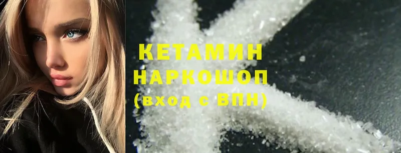 КЕТАМИН ketamine  Бежецк 