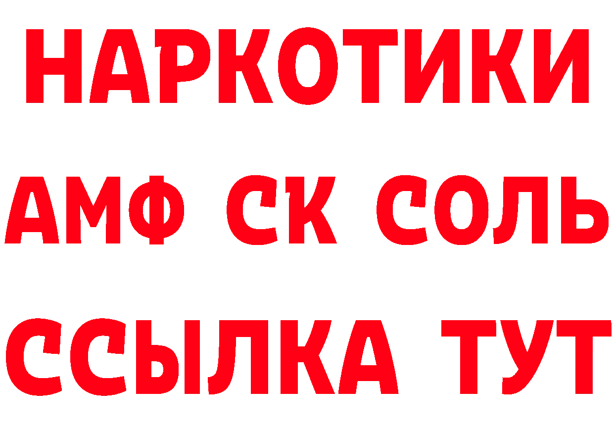 КЕТАМИН VHQ ТОР сайты даркнета ссылка на мегу Бежецк