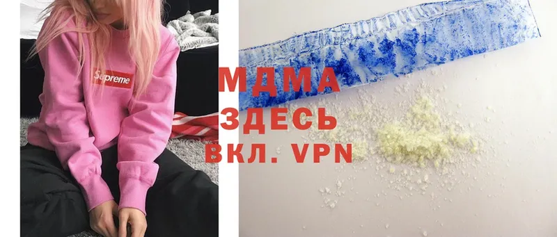 MDMA кристаллы  как найти   Бежецк 